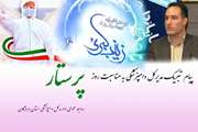 پیام تبریک مدیرکل دامپزشکی استان هرمزگان به مناسبت سالروز ولادت با سعادت حضرت زینب (س) و روز پرستار 